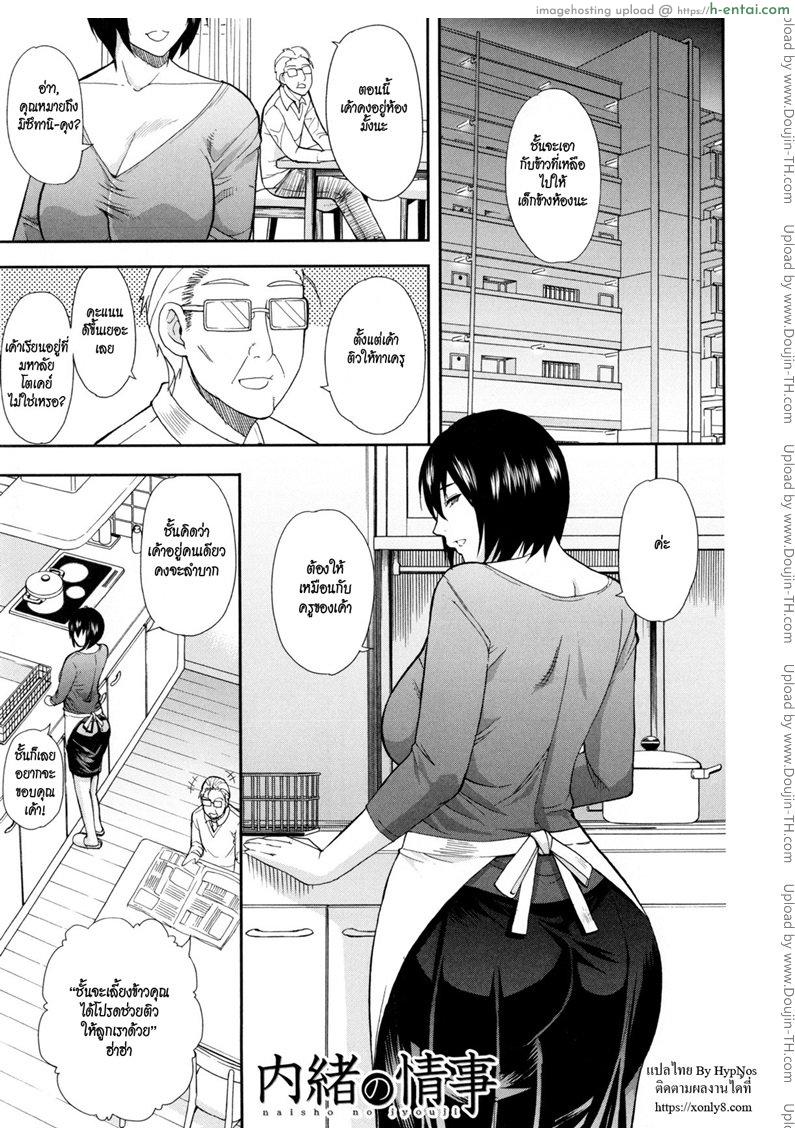 คะแนนพุ่งเพราะน้ำดี - แผ่น 1