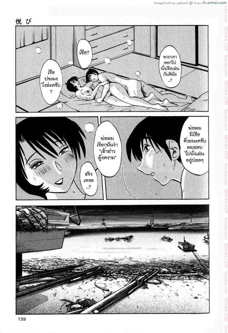 แม่ยายที่รัก 6 - ความสุข - แผ่น 17