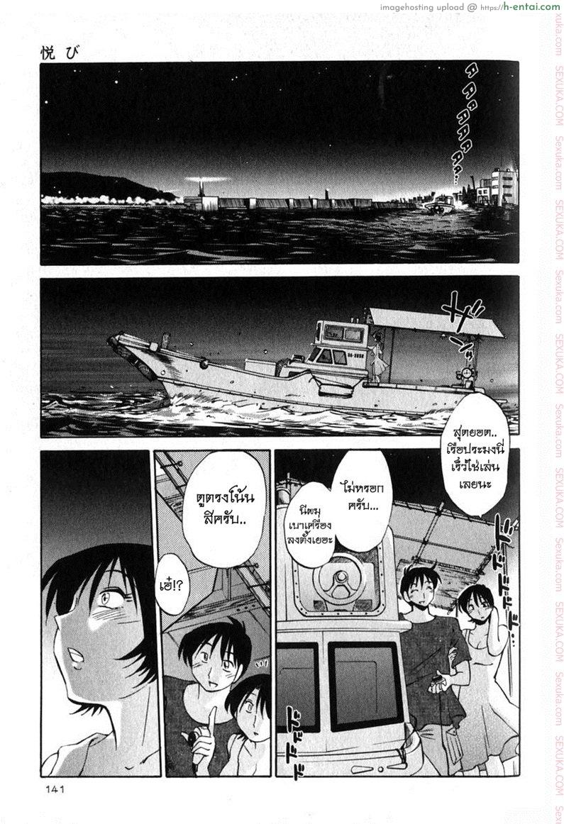 แม่ยายที่รัก 6 - ความสุข - แผ่น 19