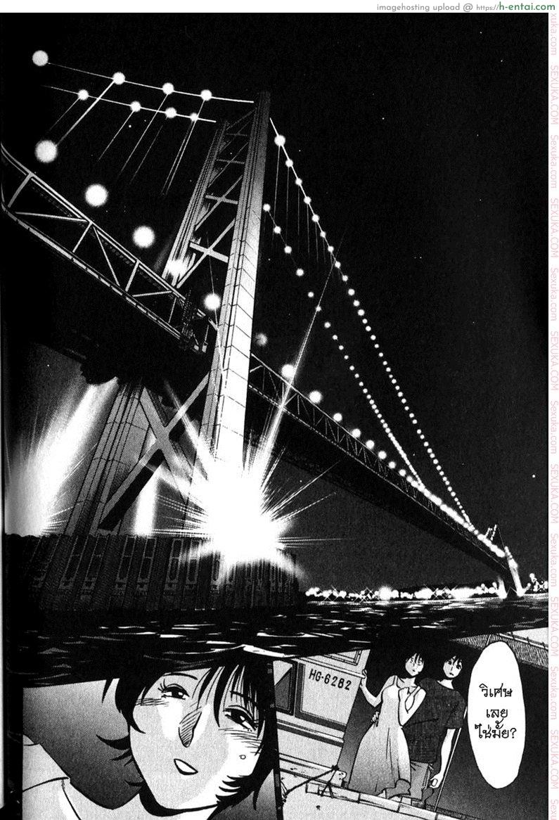 แม่ยายที่รัก 6 - ความสุข - แผ่น 20