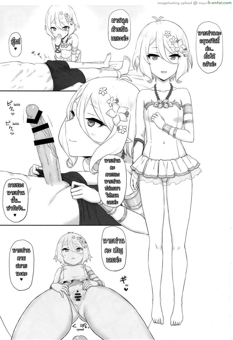 รีบตื่นมาสนุกกัน - แผ่น 2