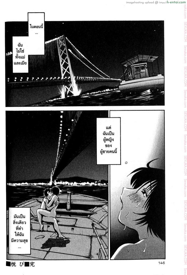 แม่ยายที่รัก 6 - ความสุข - แผ่น 24