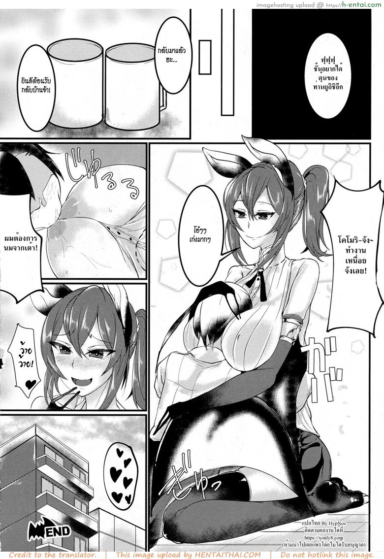 มนุษย์ค้างคาวสาวโคตรเอ็กซ์ - แผ่น 16