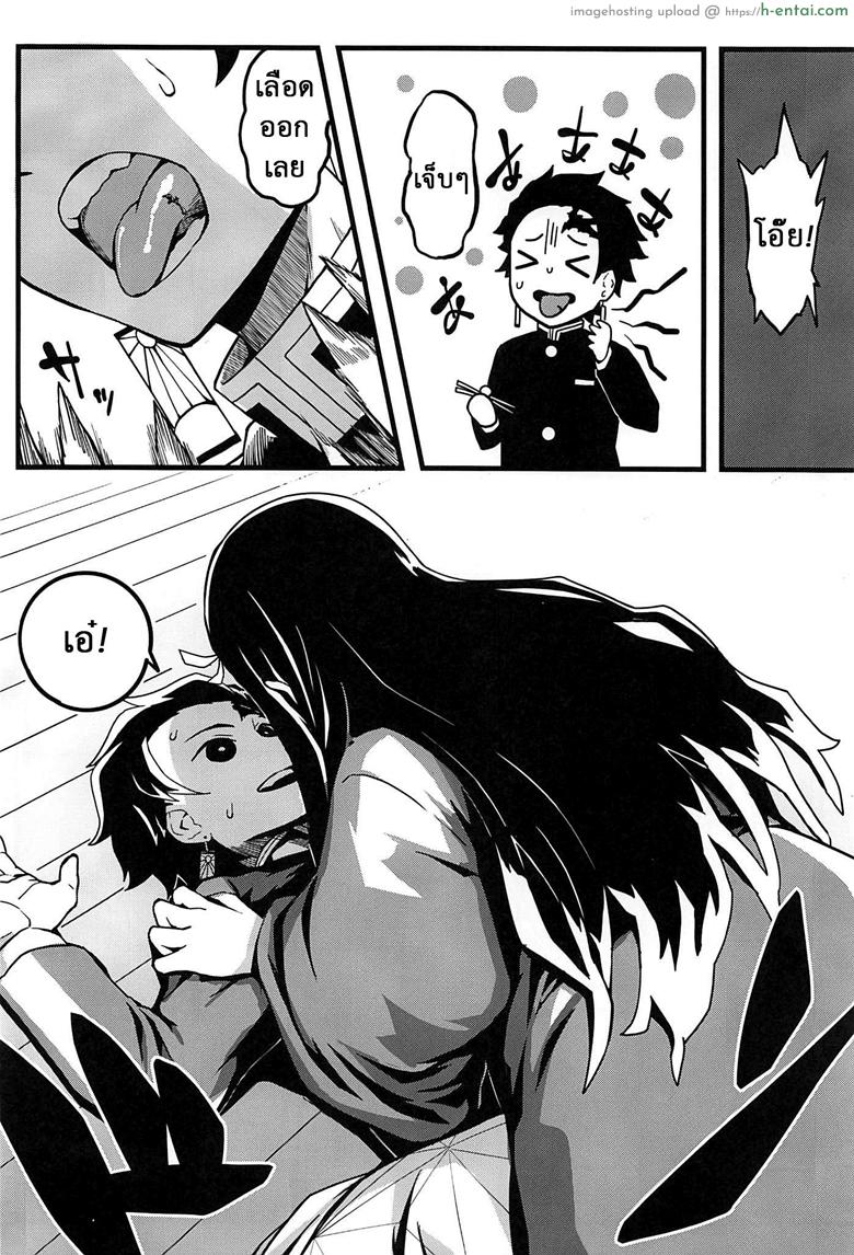 ดาบพิฆาตอสูร - อารมณ์พลุ่งพล่าน - แผ่น 5