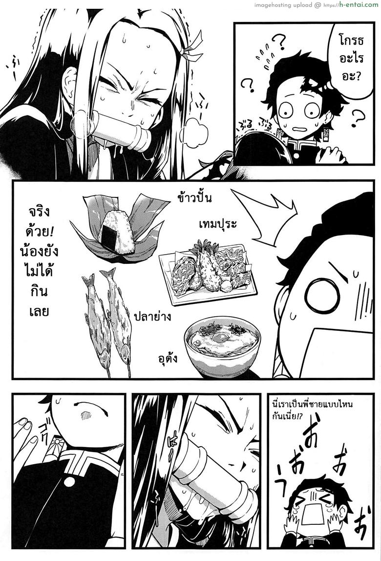 ดาบพิฆาตอสูร - อารมณ์พลุ่งพล่าน - แผ่น 6