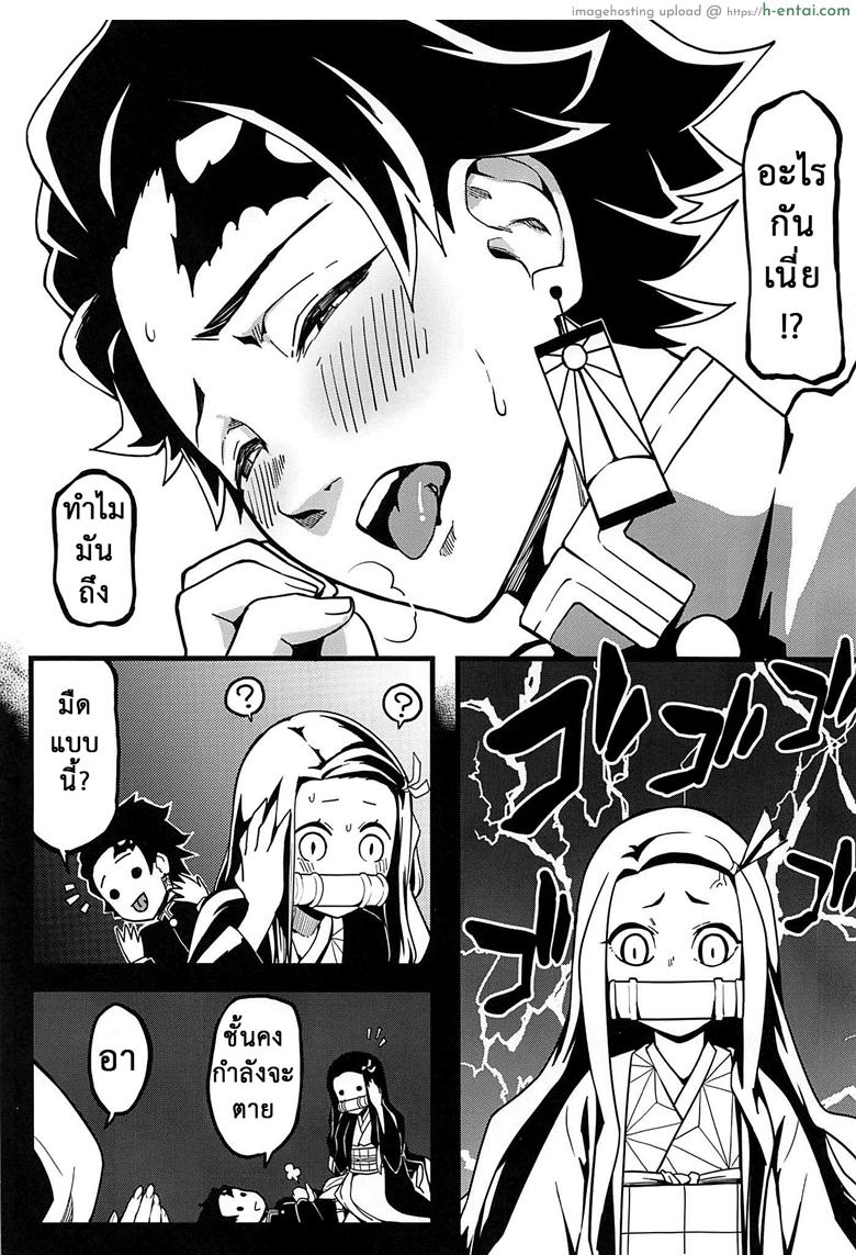 ดาบพิฆาตอสูร - อารมณ์พลุ่งพล่าน - แผ่น 7