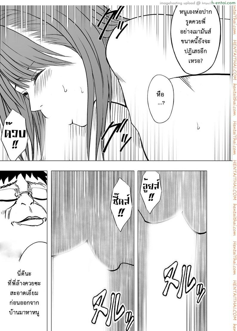 เปิดบริสุทธิ์ สาวไอดอล 6 - เสียงร้องครางที่ไม่สิ้นสุด - แผ่น 6