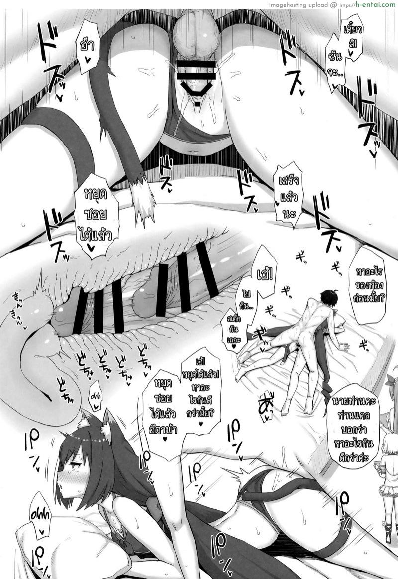 รีบตื่นมาสนุกกัน - แผ่น 11