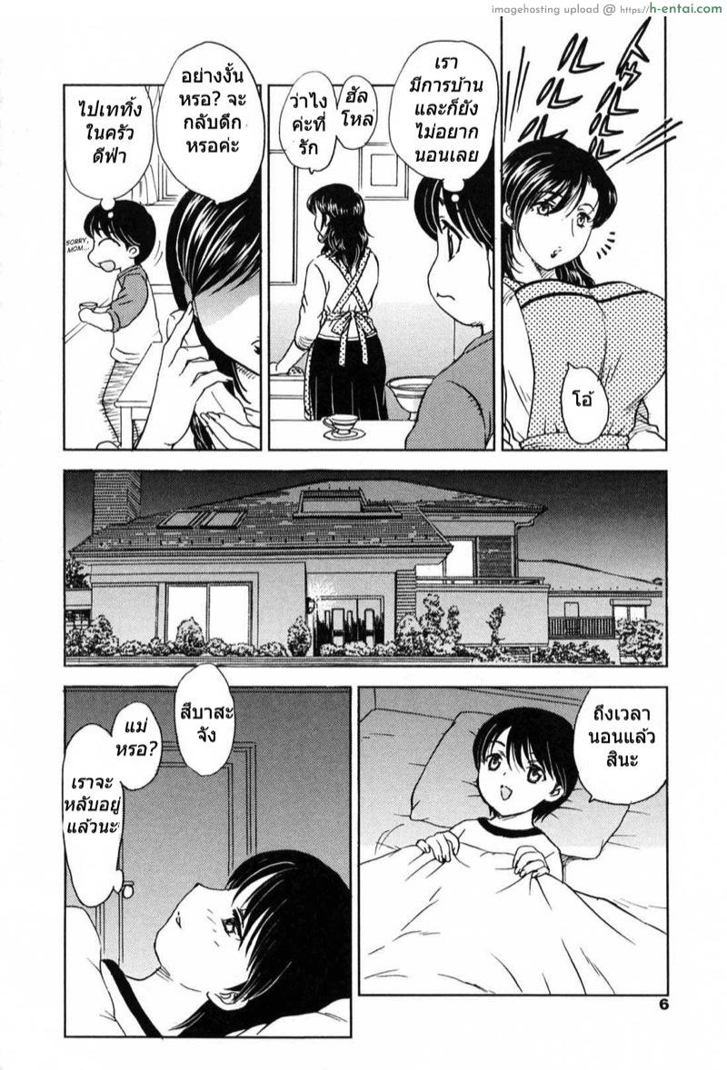 แอบลัก ตอนแม่หลับ - แผ่น 3