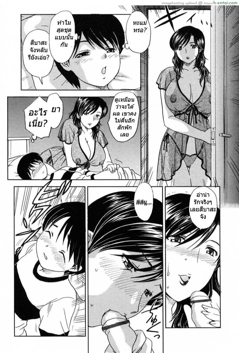 แอบลัก ตอนแม่หลับ - แผ่น 4