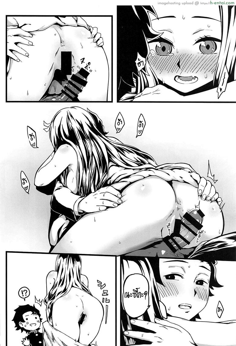 ดาบพิฆาตอสูร - อารมณ์พลุ่งพล่าน - แผ่น 17