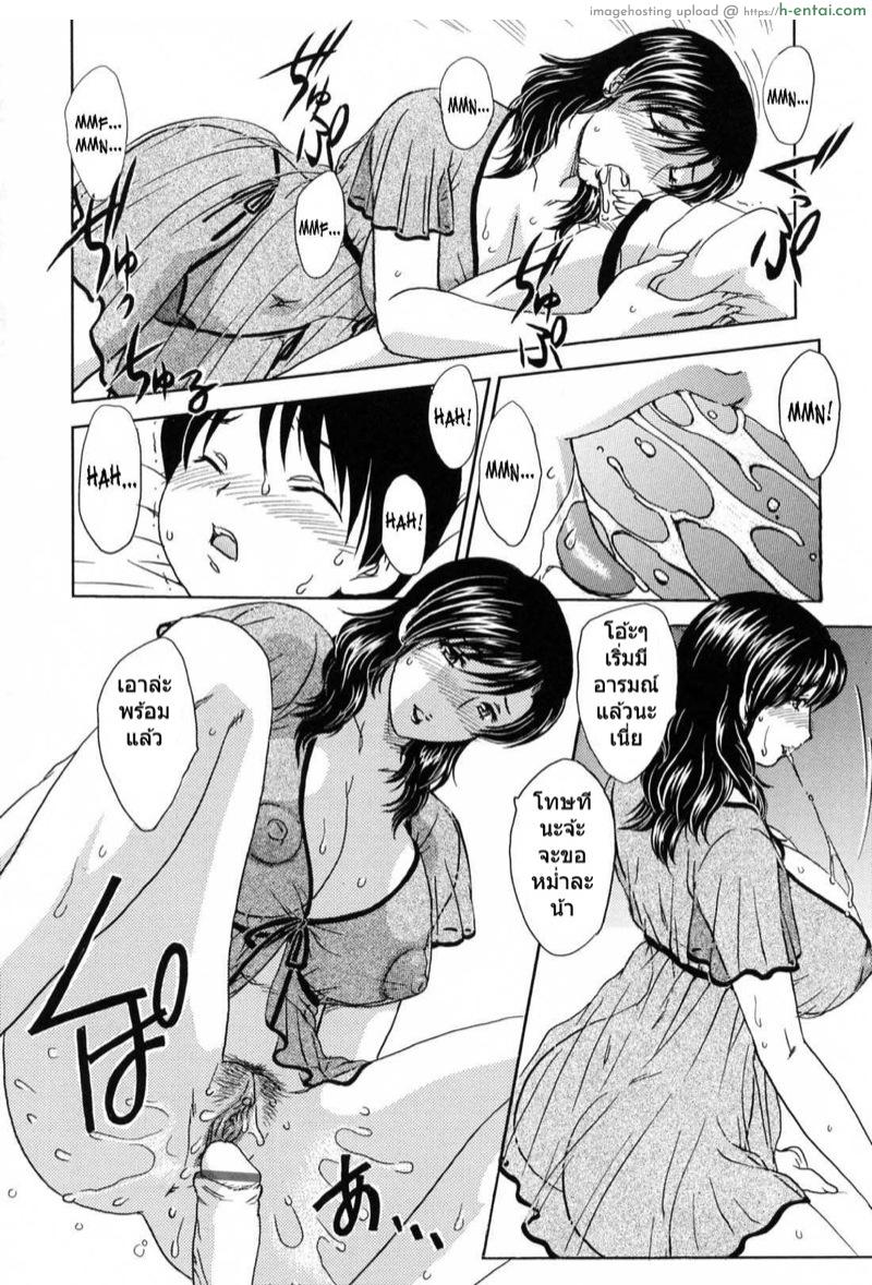 แอบลัก ตอนแม่หลับ - แผ่น 5