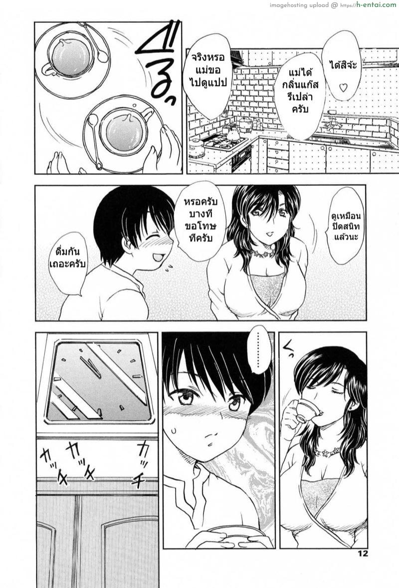 แอบลัก ตอนแม่หลับ - แผ่น 9