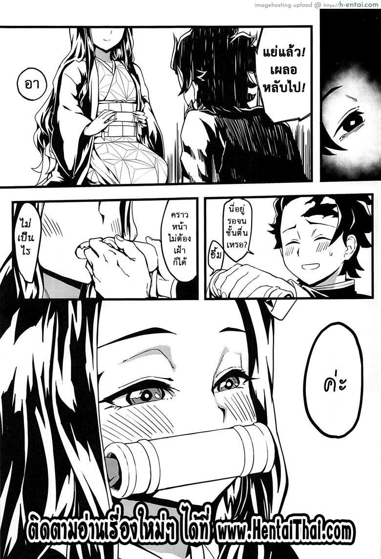 ดาบพิฆาตอสูร - อารมณ์พลุ่งพล่าน - แผ่น 24