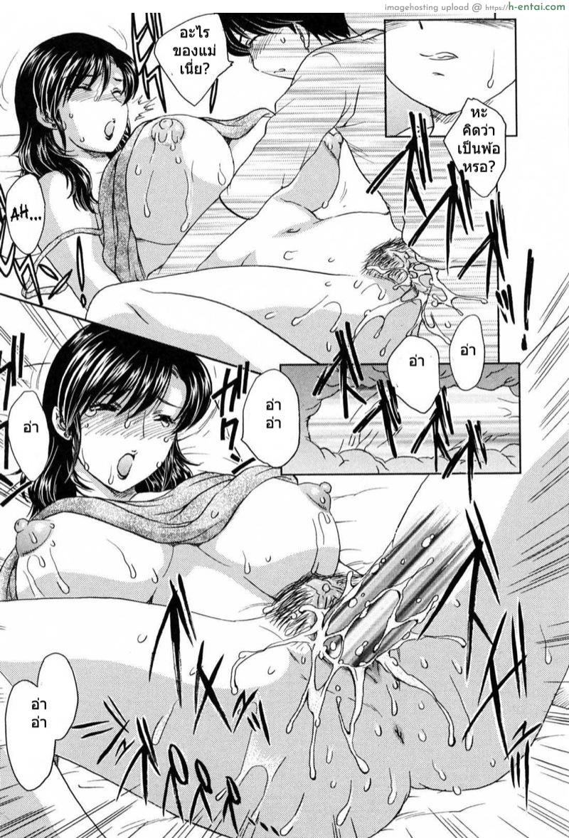 แอบลัก ตอนแม่หลับ - แผ่น 12