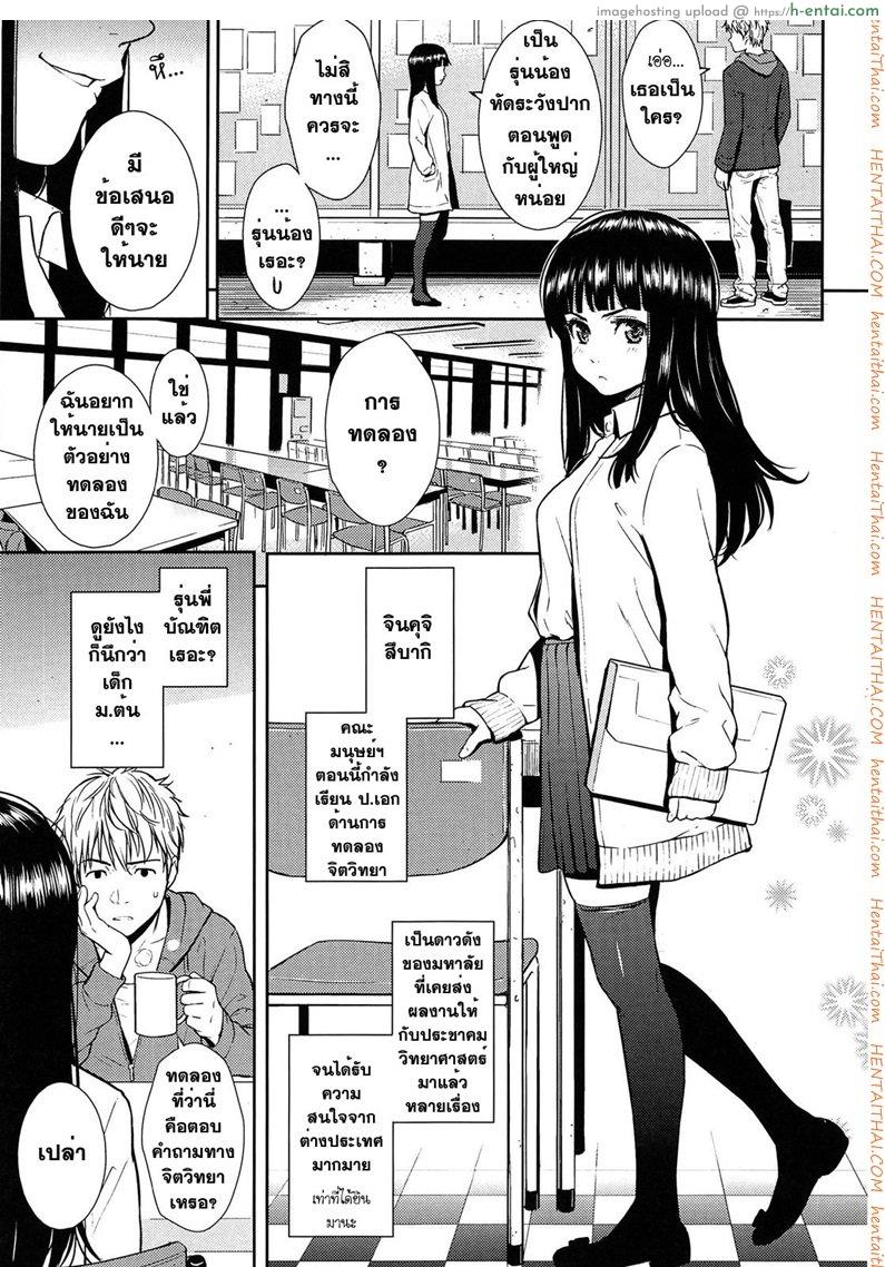 พี่น้องลองรัก - แผ่น 4