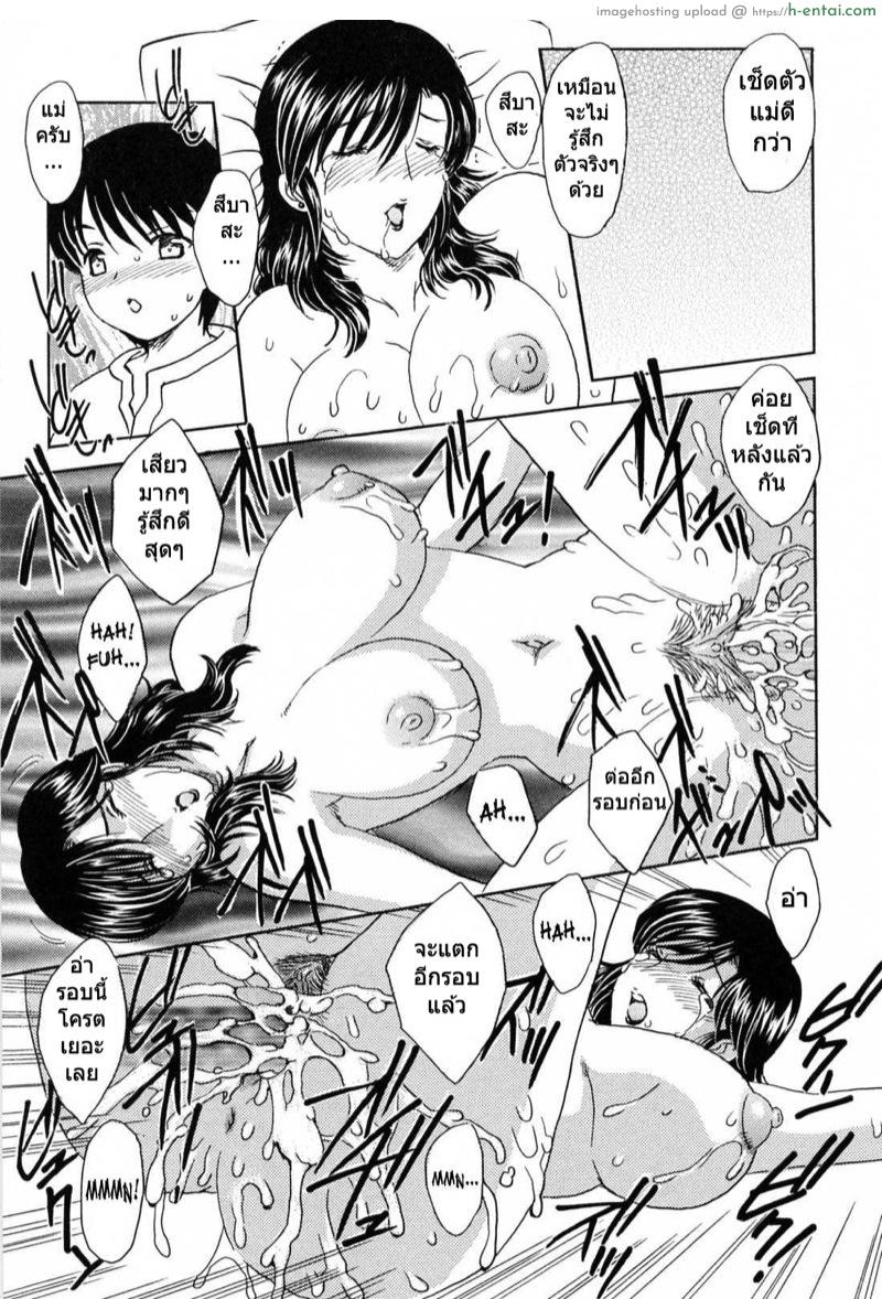 แอบลัก ตอนแม่หลับ - แผ่น 16