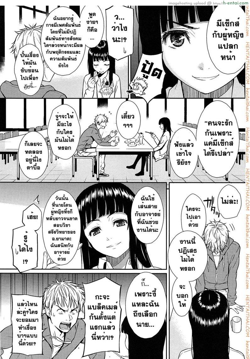 พี่น้องลองรัก - แผ่น 5