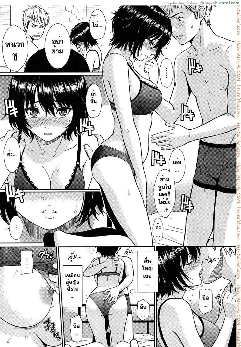 พี่น้องลองรัก - แผ่น 8