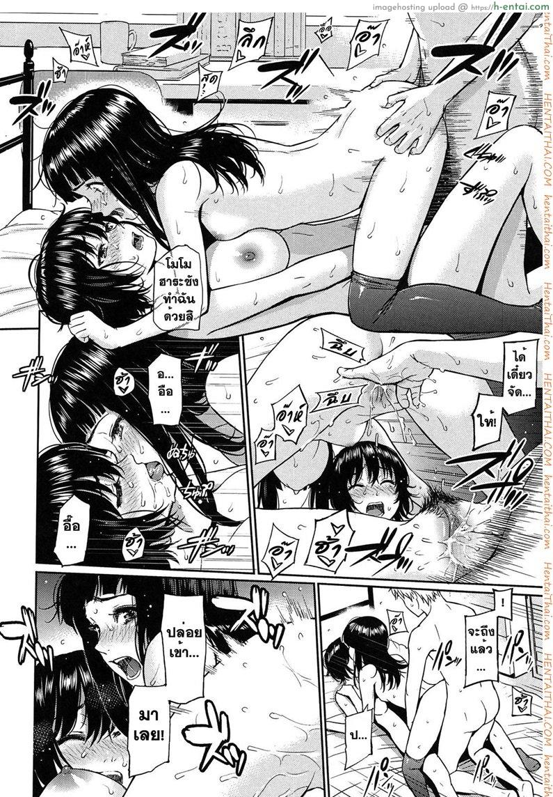 พี่น้องลองรัก - แผ่น 23