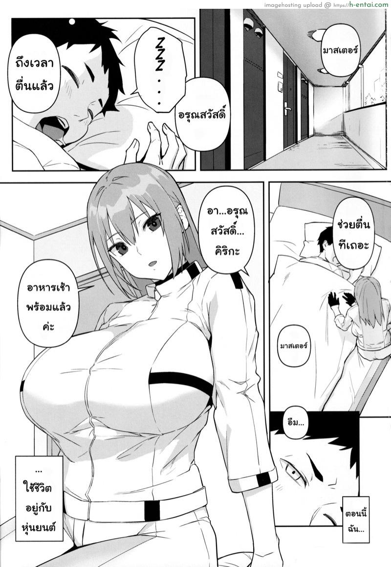 ตื่น กิน ปี้ นอน - แผ่น 2