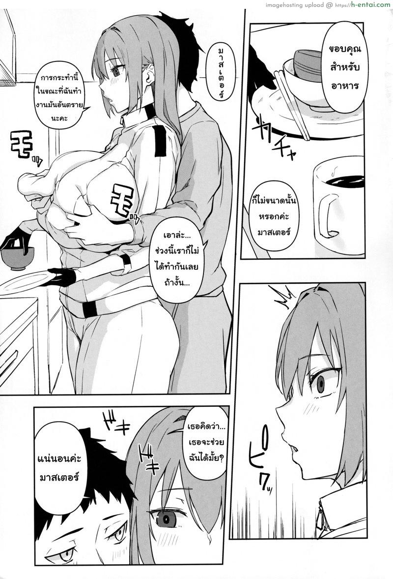 ตื่น กิน ปี้ นอน - แผ่น 4