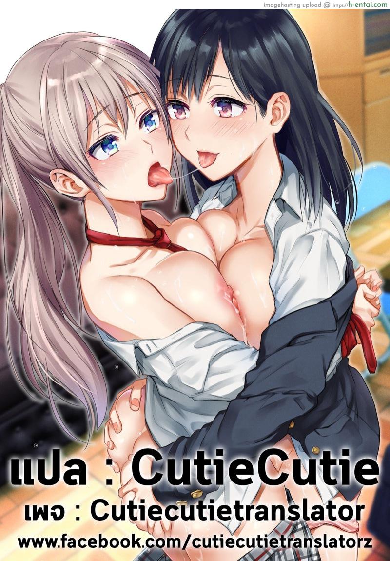 ความสัมพันธ์ลับๆ ระหว่างประธานกับรองประธาน - แผ่น 27