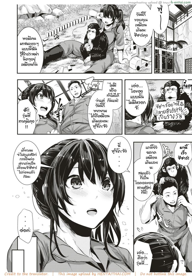 เรื่องนี้พี่ลิงจัดให้ - แผ่น 2