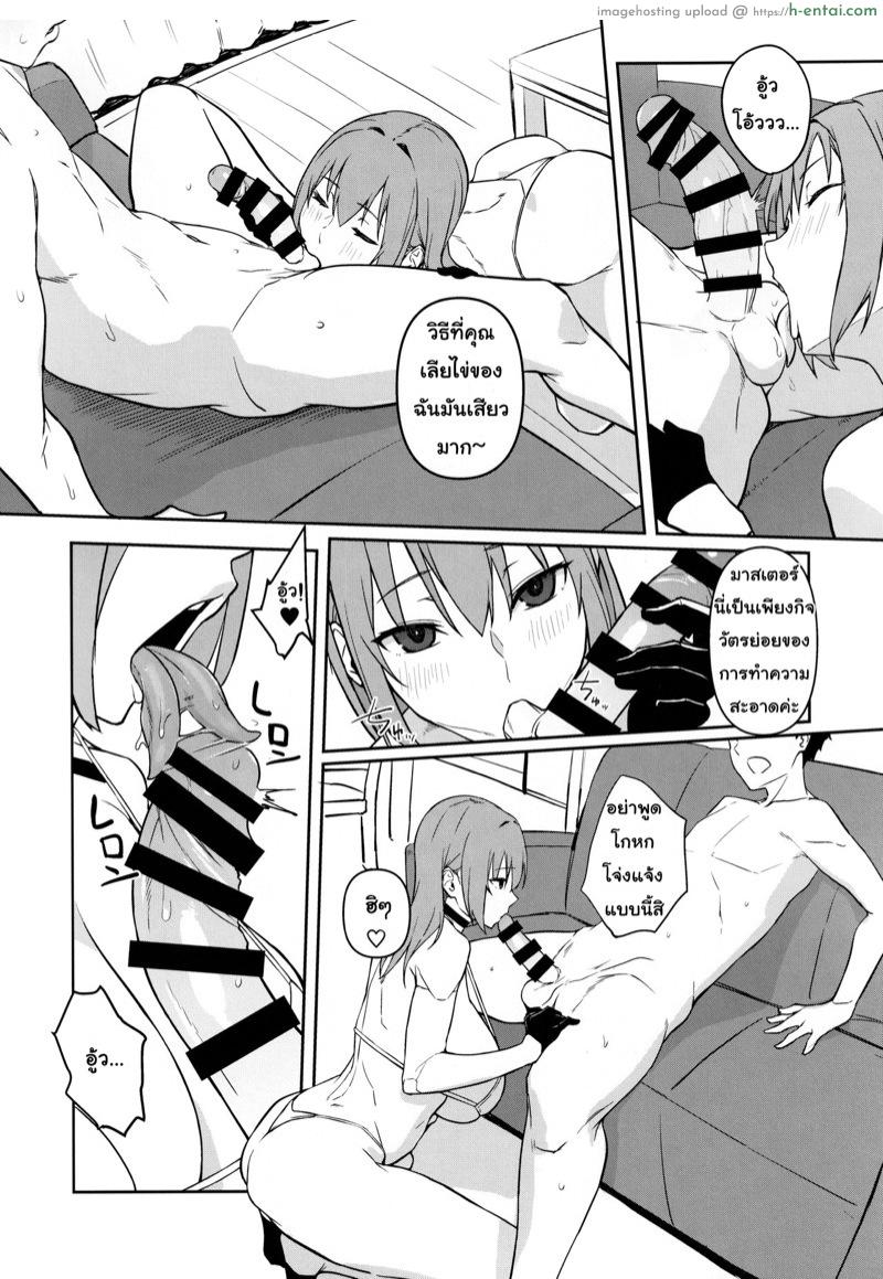 ตื่น กิน ปี้ นอน - แผ่น 9