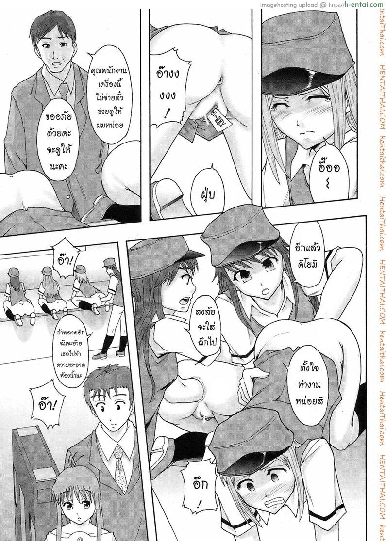 อาชีพสุดว้าว - แผ่น 8