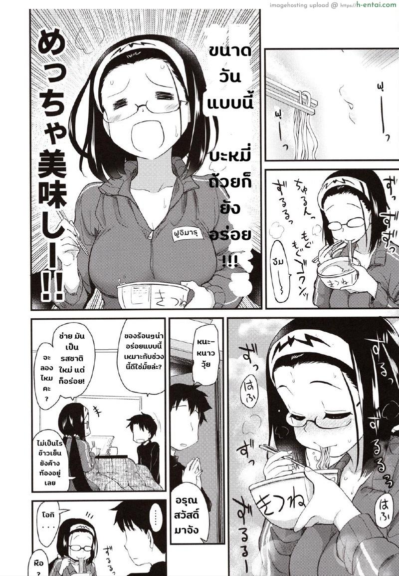 โอกิจังกับการลดน้ำหนัก(รึเปล่า) - แผ่น 3