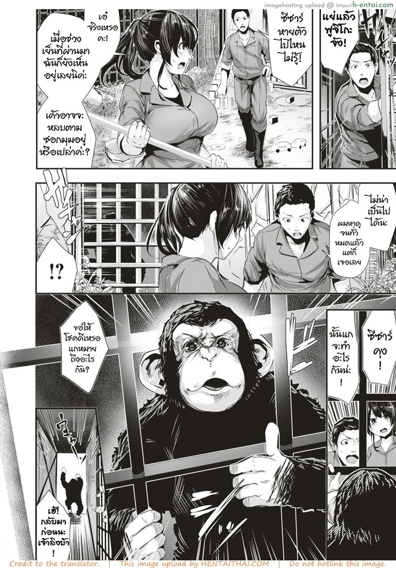 เรื่องนี้พี่ลิงจัดให้ - แผ่น 4