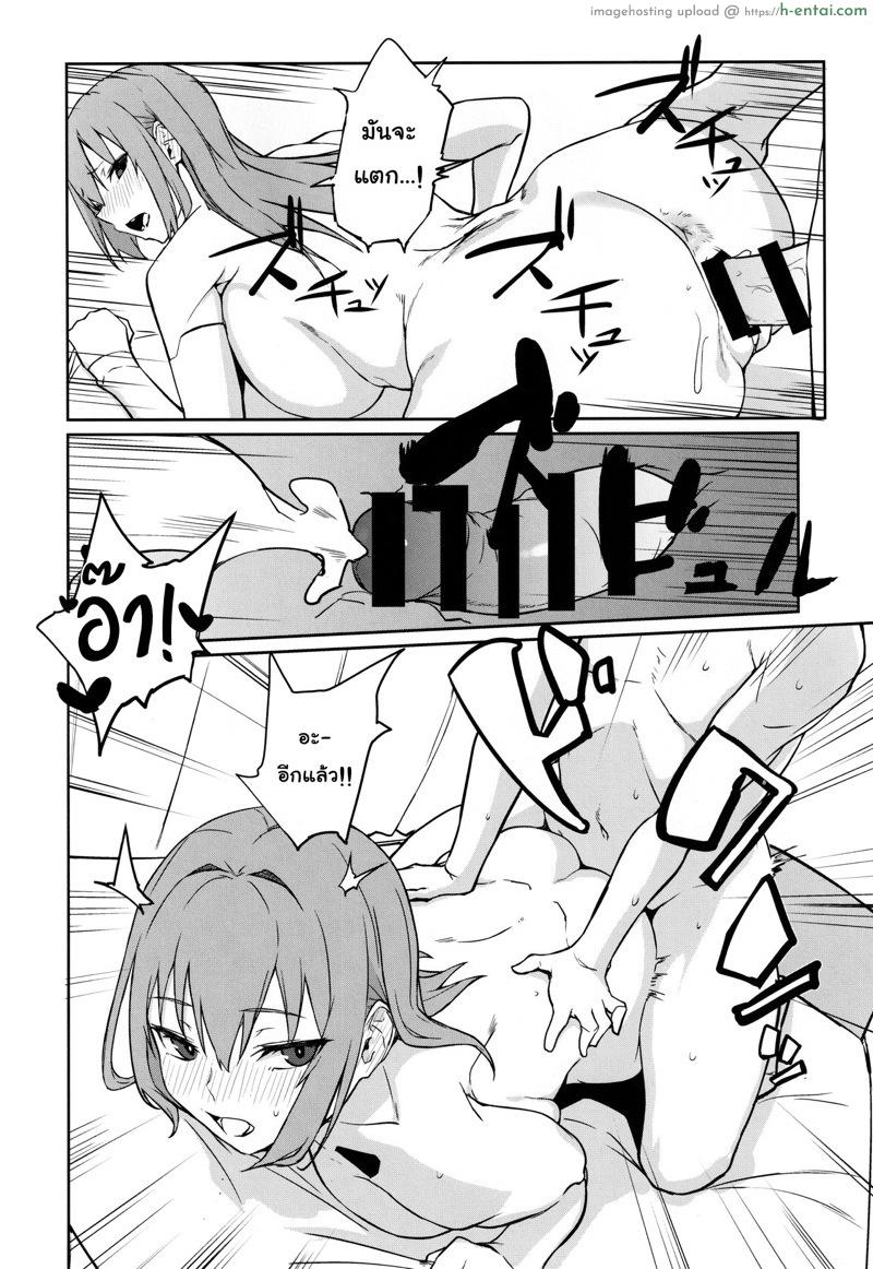 ตื่น กิน ปี้ นอน - แผ่น 21