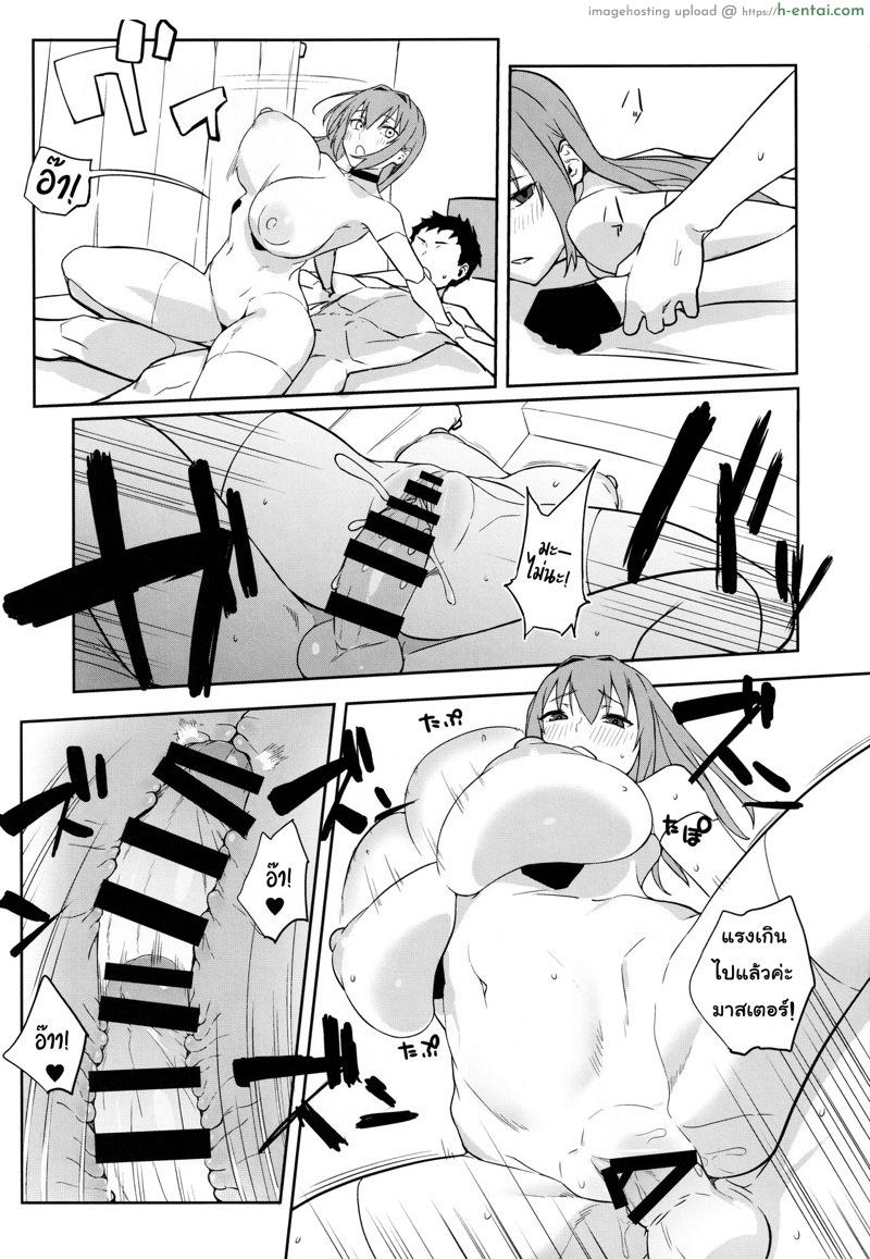 ตื่น กิน ปี้ นอน - แผ่น 22