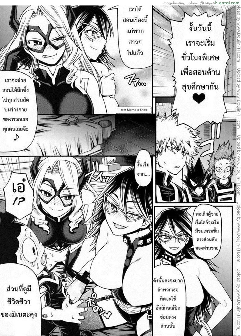 ไม่บอกก็รู้ว่าหื่นแล้ว - แผ่น 3