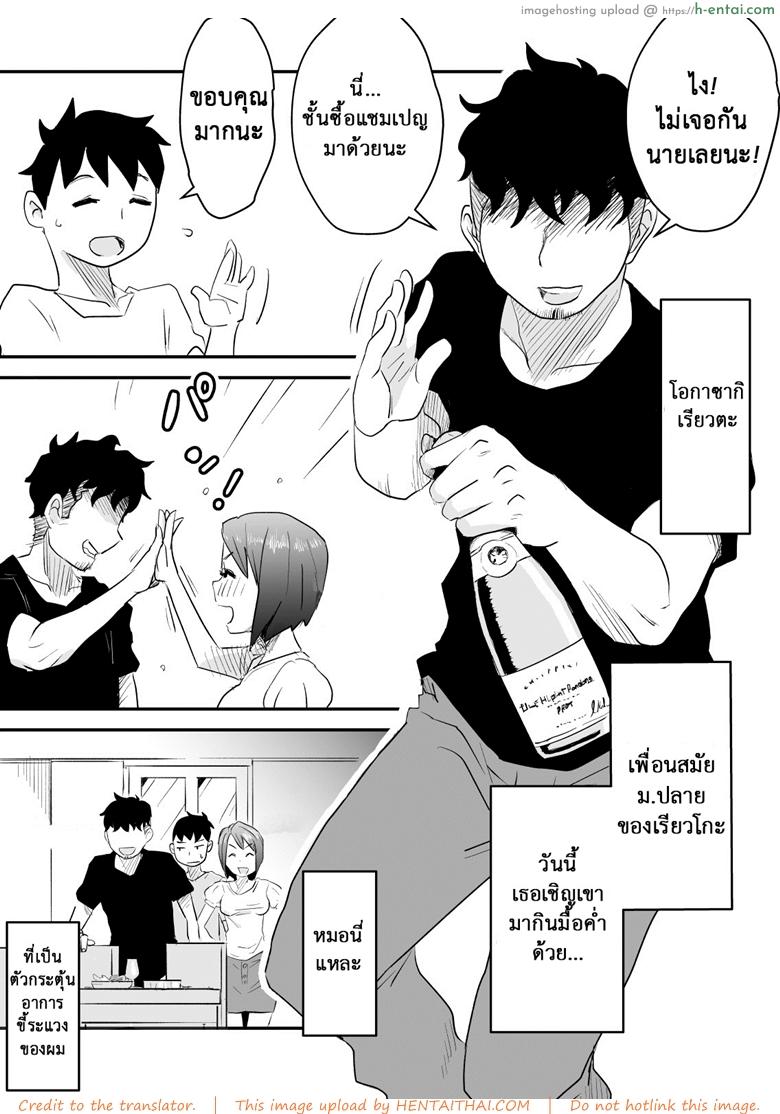 อย่าแม้แต่จะคิด 2 - แผ่น 2