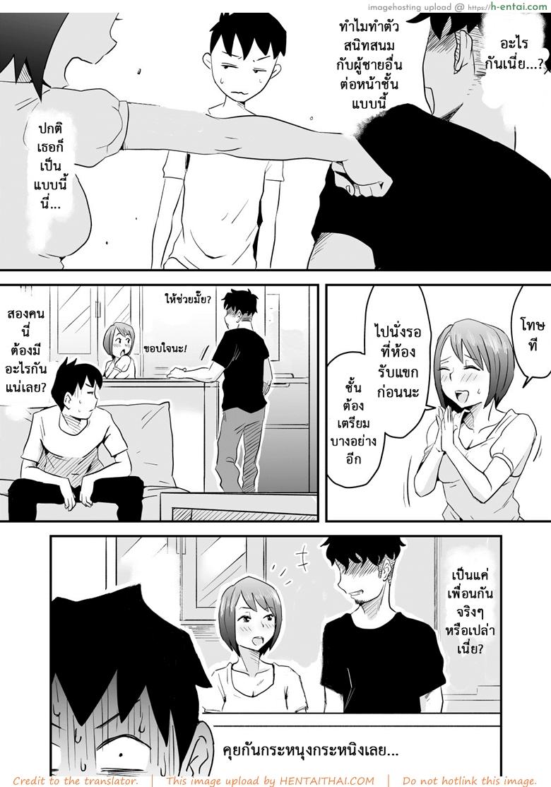 อย่าแม้แต่จะคิด 2 - แผ่น 3