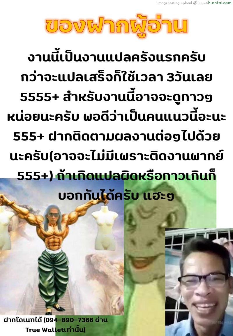 โอกิจังกับการลดน้ำหนัก(รึเปล่า) - แผ่น 23