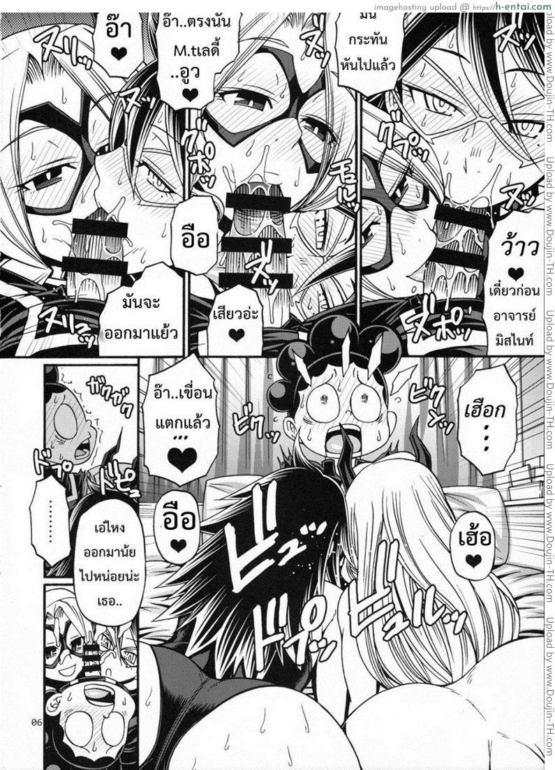 ไม่บอกก็รู้ว่าหื่นแล้ว - แผ่น 4