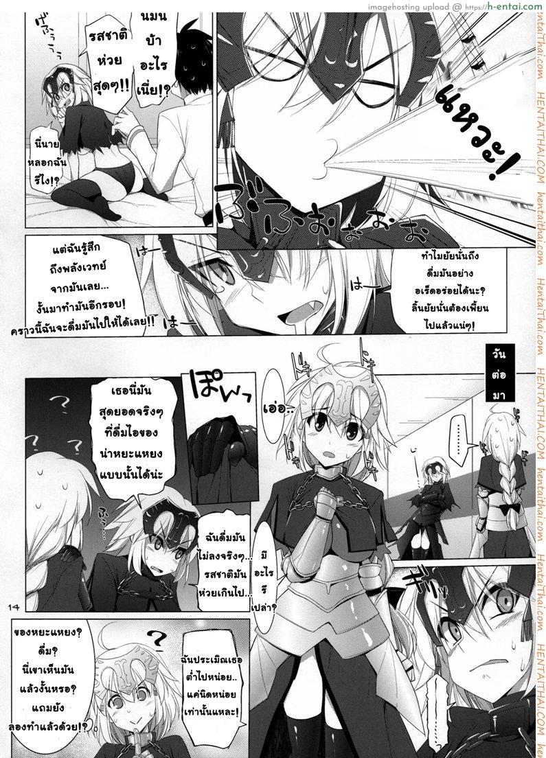 บีบนมสู้ ผู้ต้องยอม - แผ่น 11