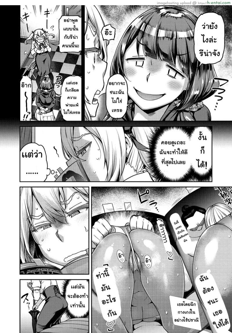 สุดยอดสาวบริการ 3 - แผ่น 4