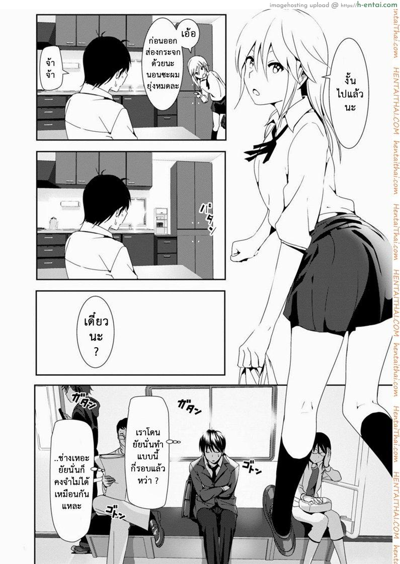 เจอแบบนี้อึ้งไปเลย - แผ่น 4