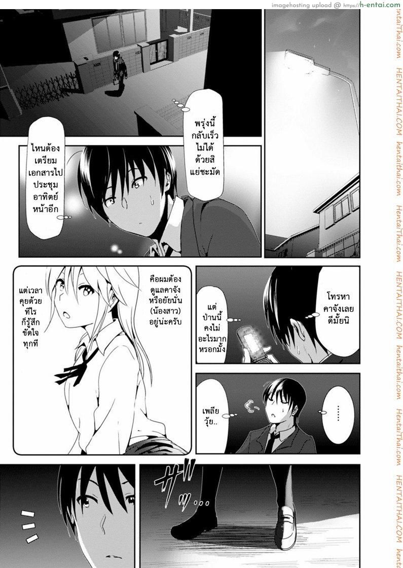 เจอแบบนี้อึ้งไปเลย - แผ่น 5