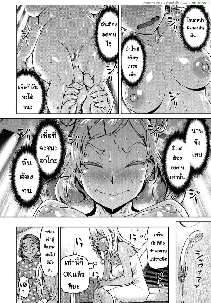 สุดยอดสาวบริการ 3 - แผ่น 6