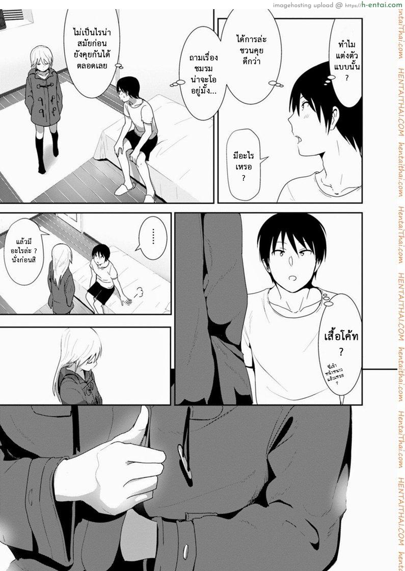 เจอแบบนี้อึ้งไปเลย - แผ่น 11