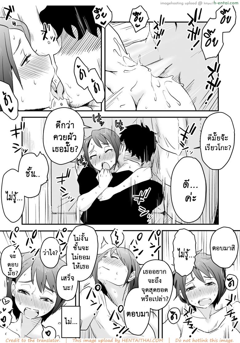 อย่าแม้แต่จะคิด 2 - แผ่น 18