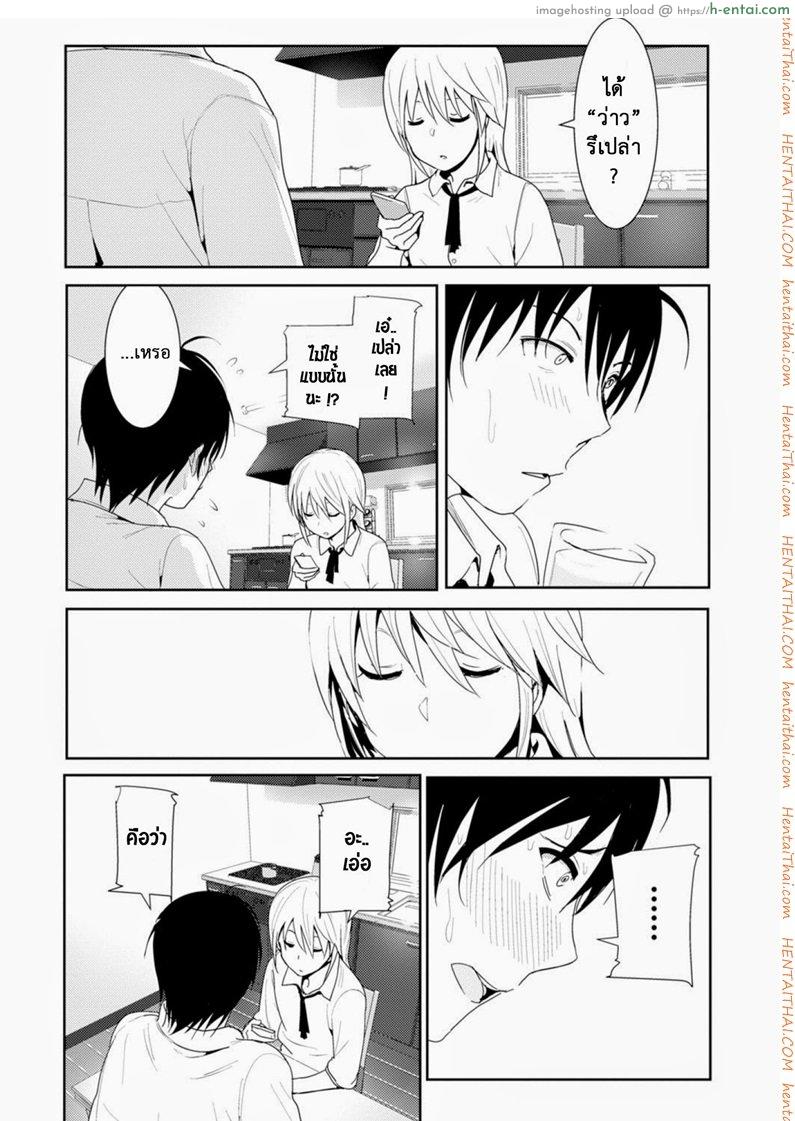 เจอแบบนี้อึ้งไปเลย - แผ่น 18