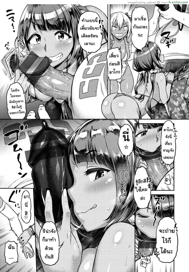 สุดยอดสาวบริการ 3 - แผ่น 13