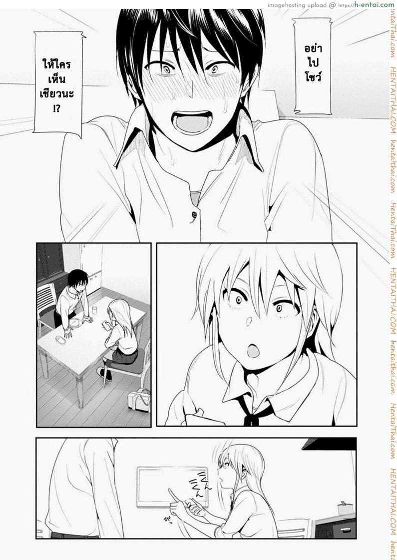 เจอแบบนี้อึ้งไปเลย - แผ่น 19