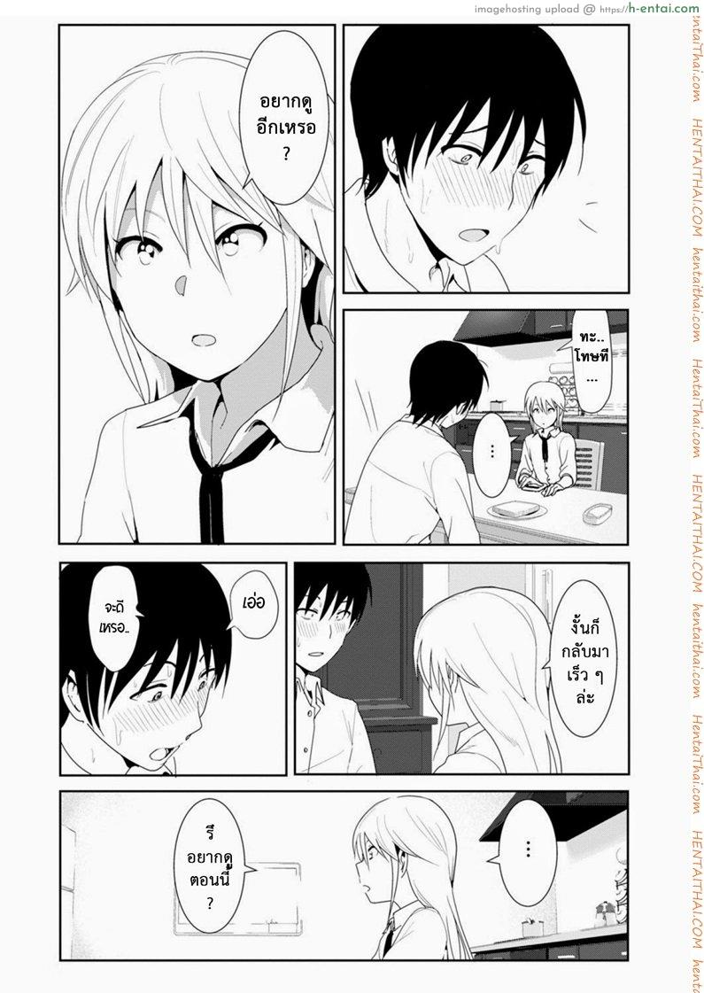 เจอแบบนี้อึ้งไปเลย - แผ่น 20
